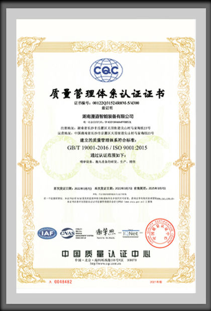 Китай Hunan Mandao Intelligent Equipment Co., Ltd. Сертификаты